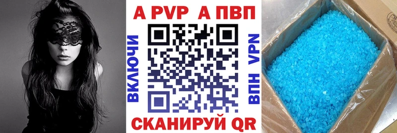 Купить закладки  Урень  A PVP СК 