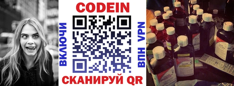 Купить  Урень  Кодеин Purple Drank 