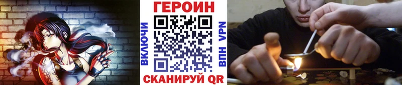 ГЕРОИН герыч  Купить где  Урень 