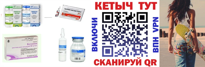 Купить где  Урень  КЕТАМИН VHQ 