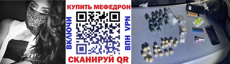МЕФ кристаллы  Урень 