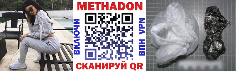 МЕТАДОН VHQ  Купить  Урень 